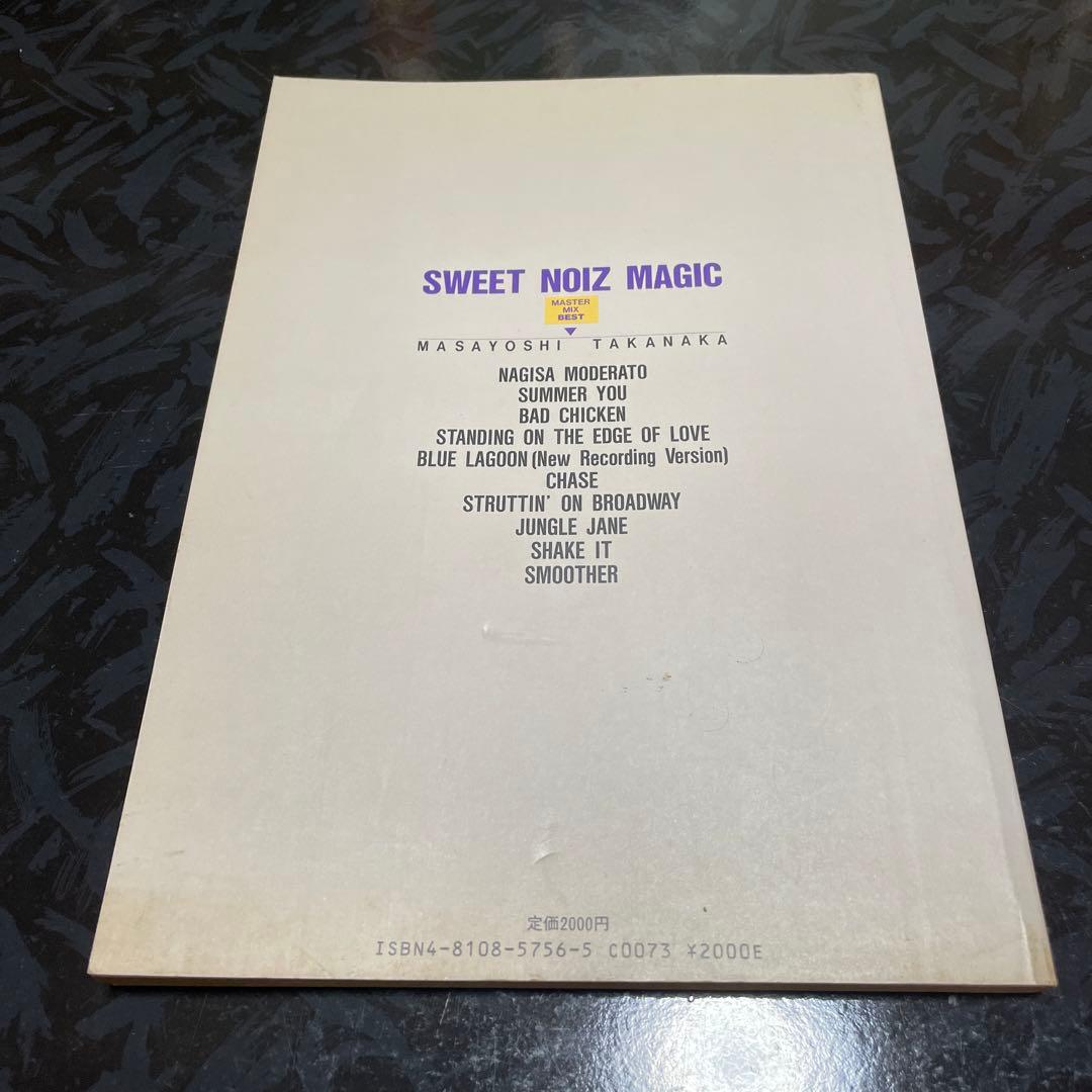 バンドスコア　高中正義　SWEET NOIZ MAGIC