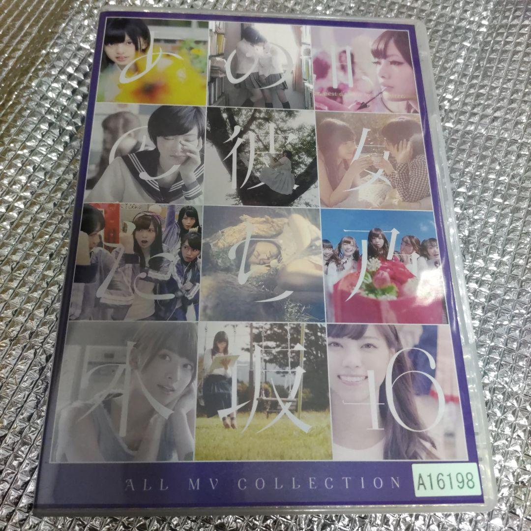 乃木坂46/ALL MV COLLECTION～あの時の彼女たち～〈4枚組〉