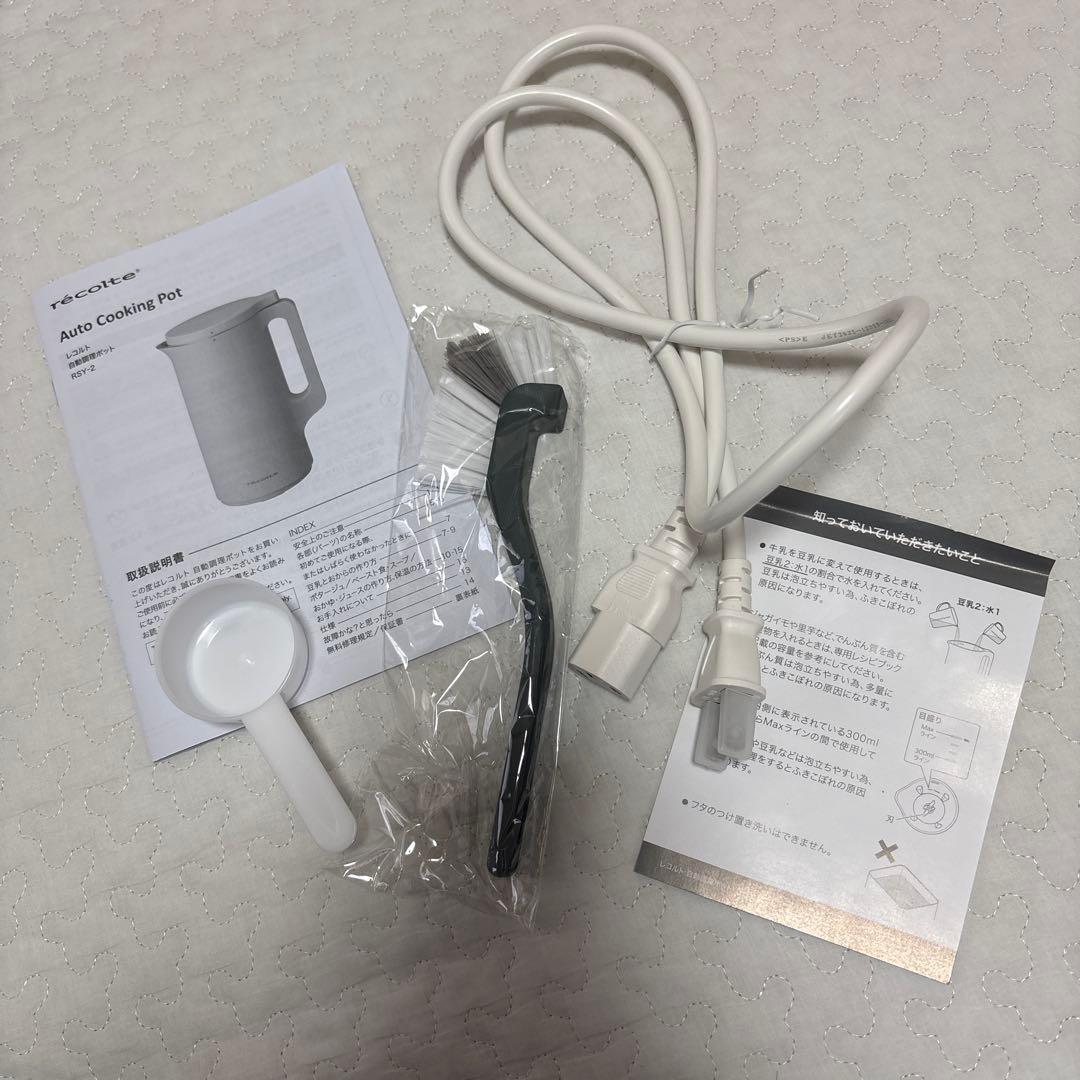 美品　レコルト recolte Auto Cooking Pot 自動調理ポット