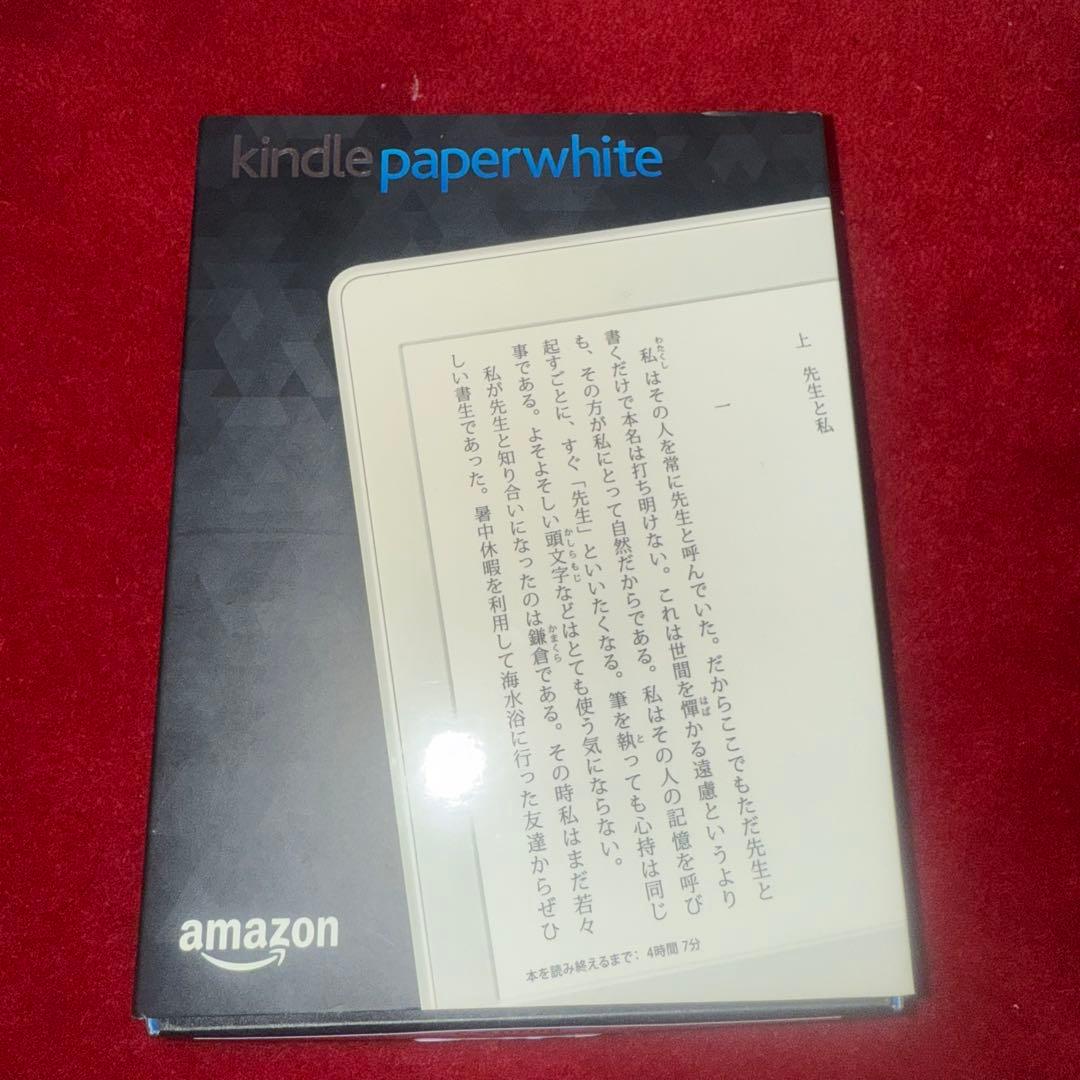 Kindle Paperwhite 第7世代 Wi-Fi 4GB 広告なし 箱付