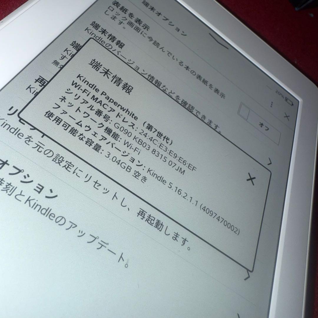 Kindle Paperwhite 第7世代 Wi-Fi 4GB 広告なし 箱付