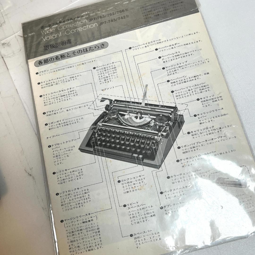 タイプライター,ブラザー 763、動作確認済み　1970年代　日本製　希少商品