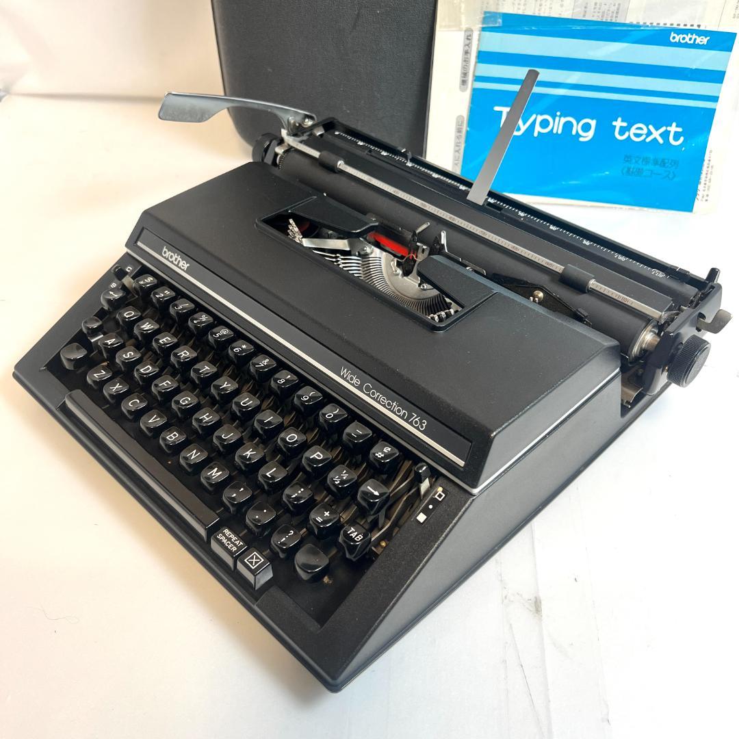 タイプライター,ブラザー 763、動作確認済み　1970年代　日本製　希少商品