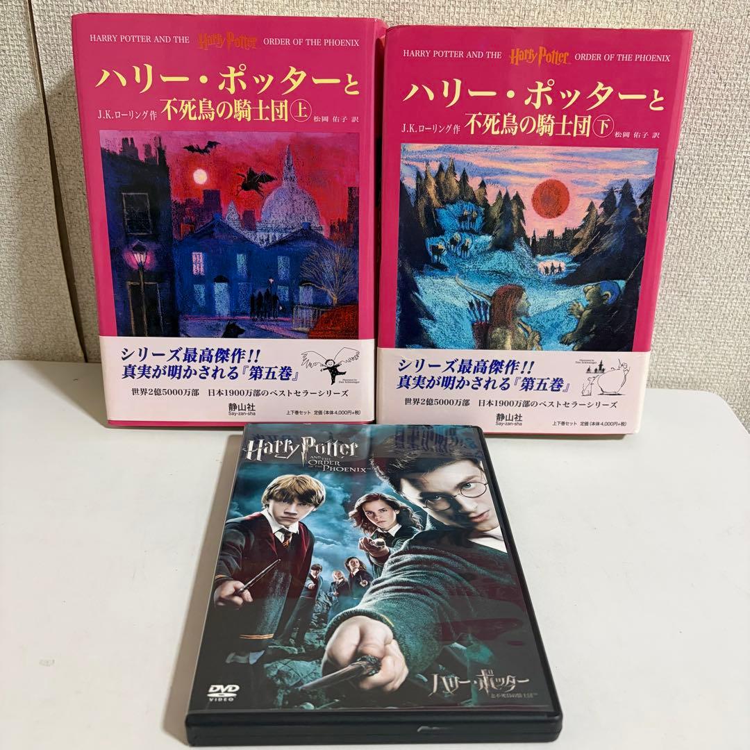 ハリー・ポッター全巻セットDVD付き