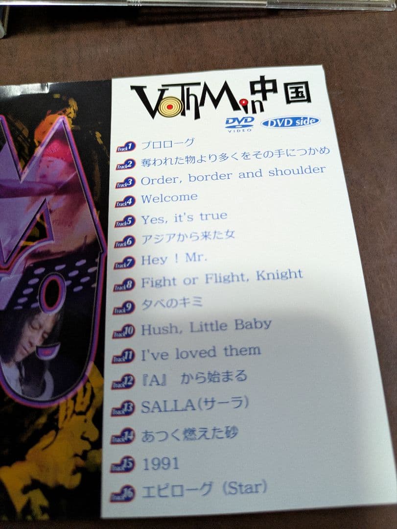 VOTHM Zensong CD、DVD
