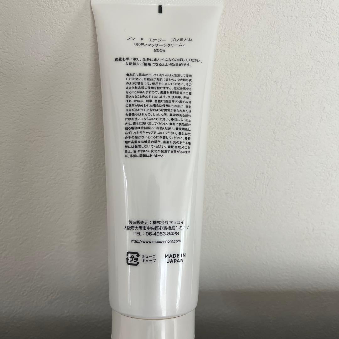 マッコイ ノンFエナジープレミアム 250g