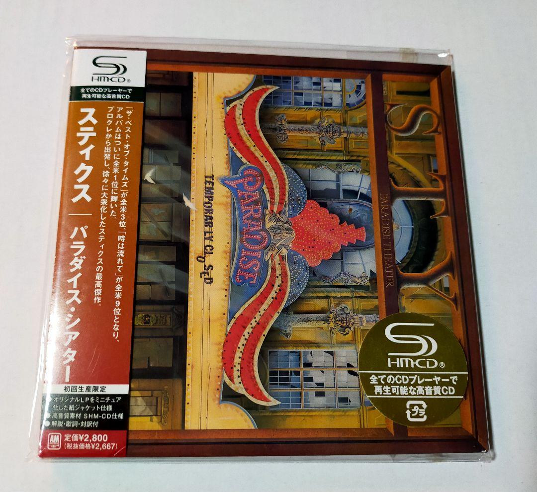 パラダイス・シアター