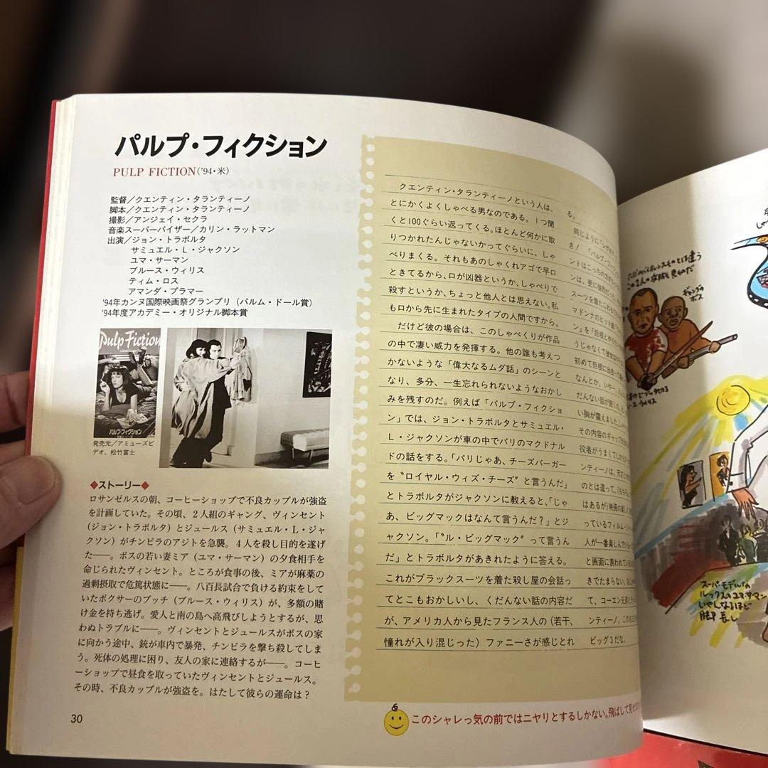 石川三千花の勝手にシネマ①②③