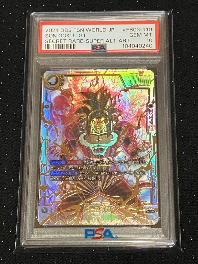 【PSA10】孫悟空GT SCR★★ 　スーパーパラレル　怒りの咆哮