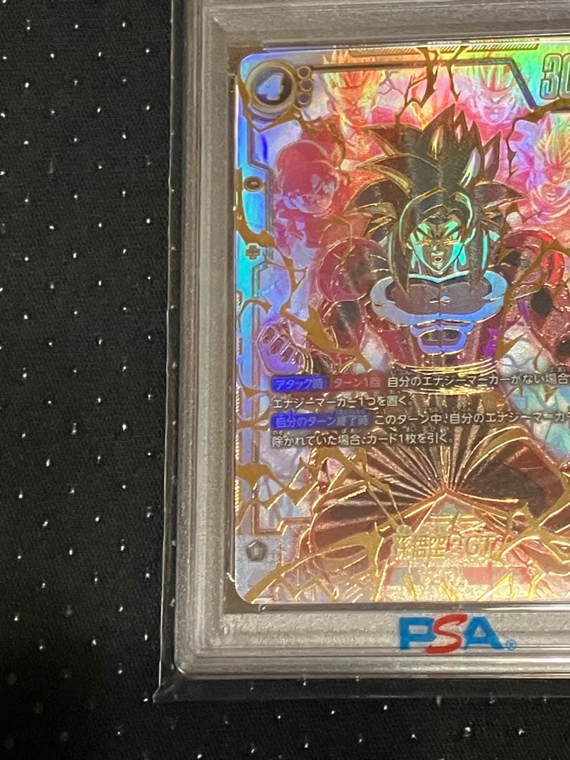 【PSA10】孫悟空GT SCR★★ 　スーパーパラレル　怒りの咆哮