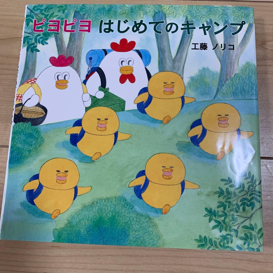 ノラネコぐんだん　ピヨピヨはじめてのキャンプ　えほん　セット　9冊