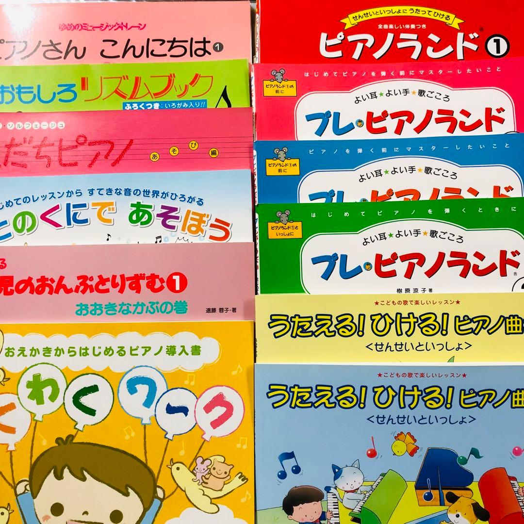 大量！幼児用 ピアノ楽譜 18冊まとめセット