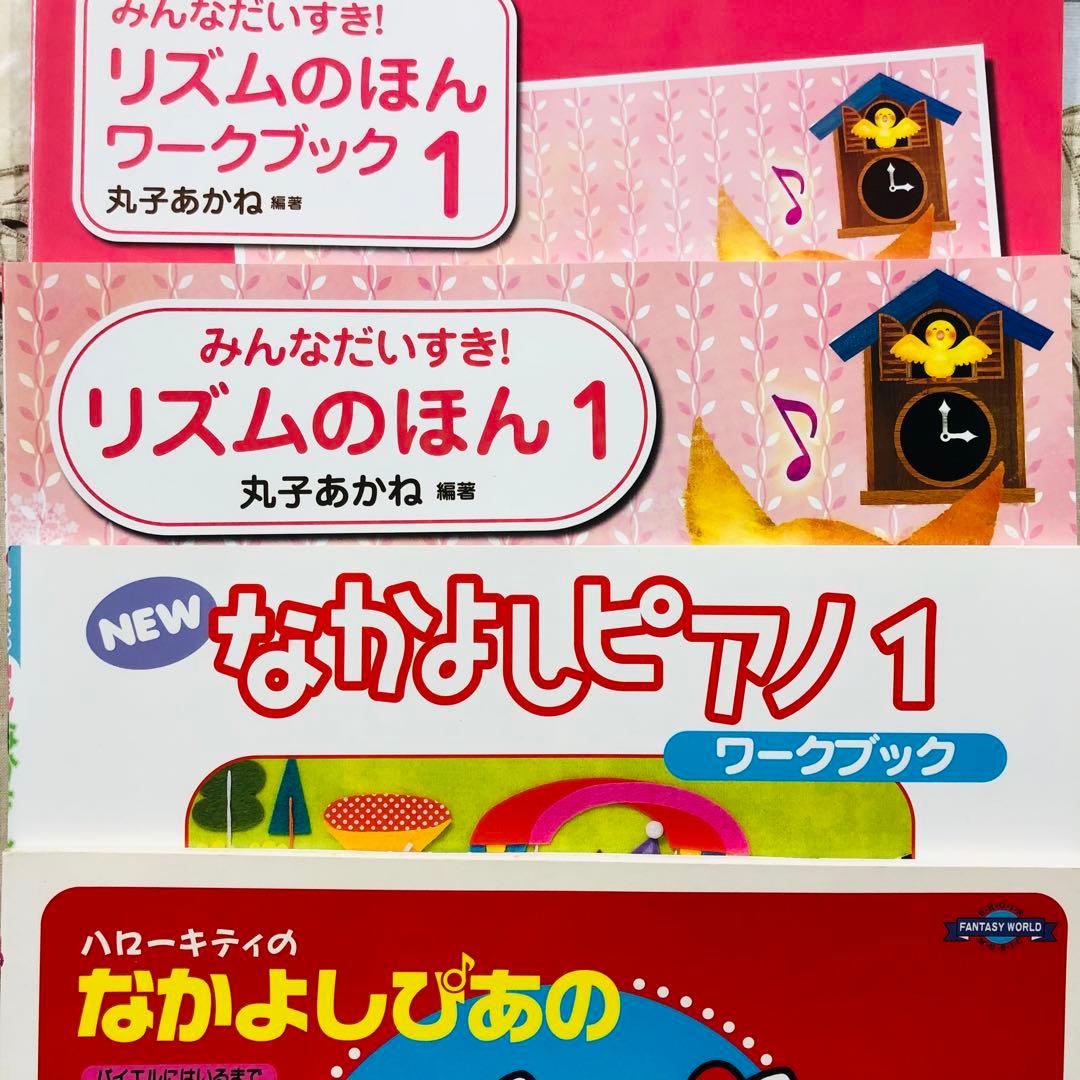 大量！幼児用 ピアノ楽譜 18冊まとめセット