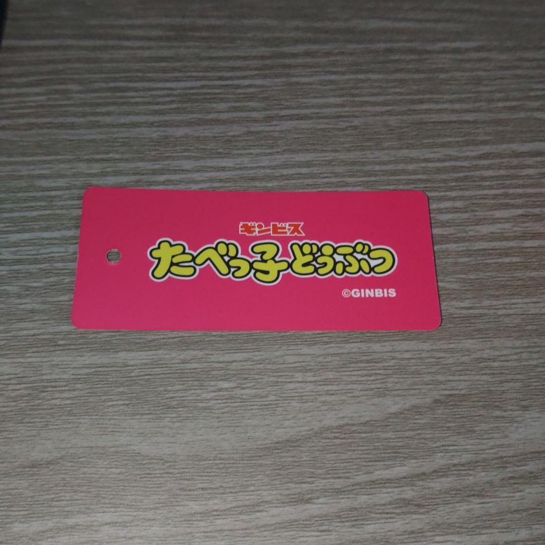 たべっ子どうぶつ　ニューエラ　S/M