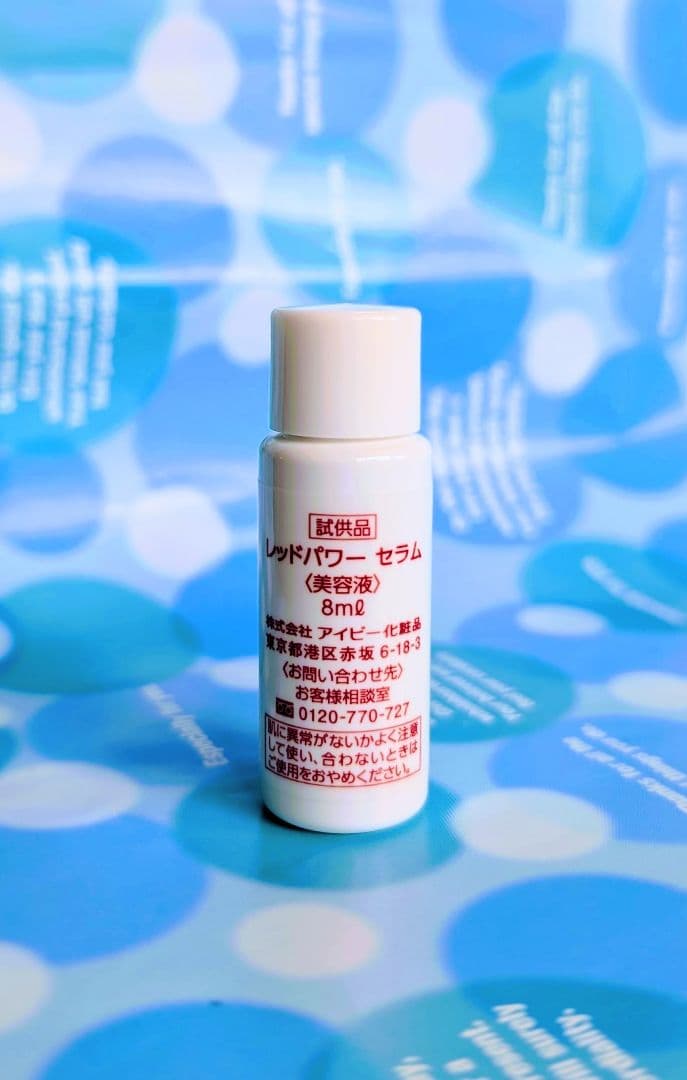 アイビーレッドミニボトル、旅行のお供に、 詰め替えに用に、レッドミニ4本32ml