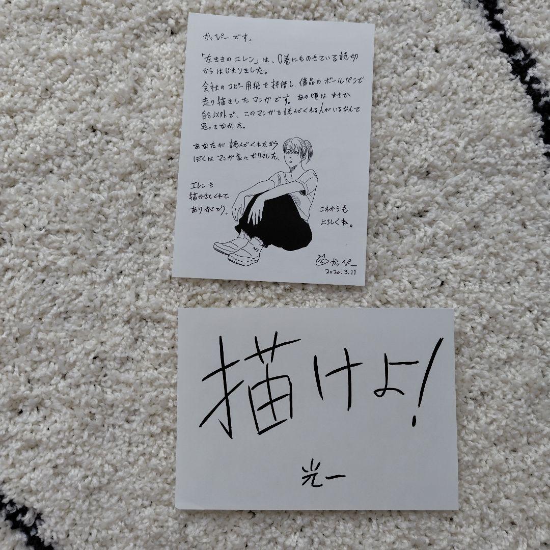 【左ききのエレン】原作版5巻+0巻　クラファン特典　全巻セット