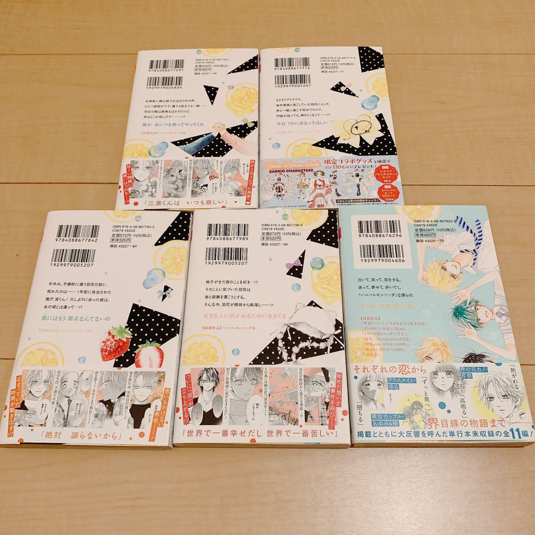 ハニーレモンソーダ 1〜28＋side story⭐︎特典付⭐︎