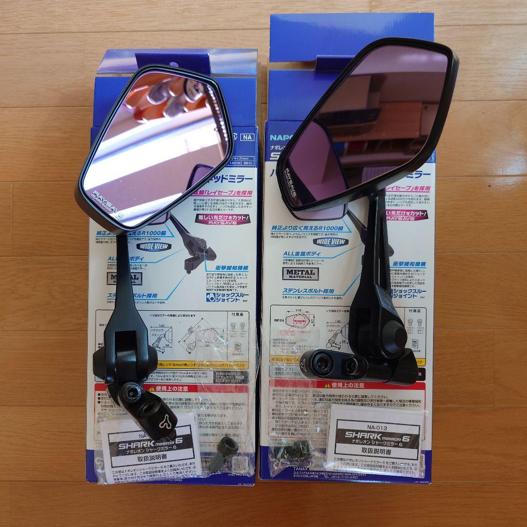 タナックス ナポレオン シャークミラー6 (レイセーブ)NA-013　2本セット
