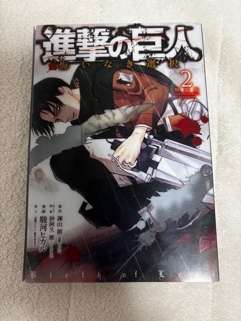 進撃の巨人全巻セット(番外編付き)