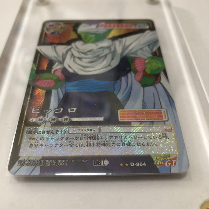 ピッコロ