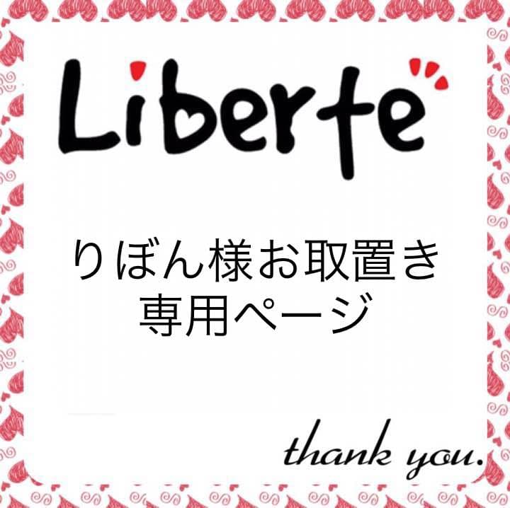 りぼん  セットアップ、3点セット  おまとめ