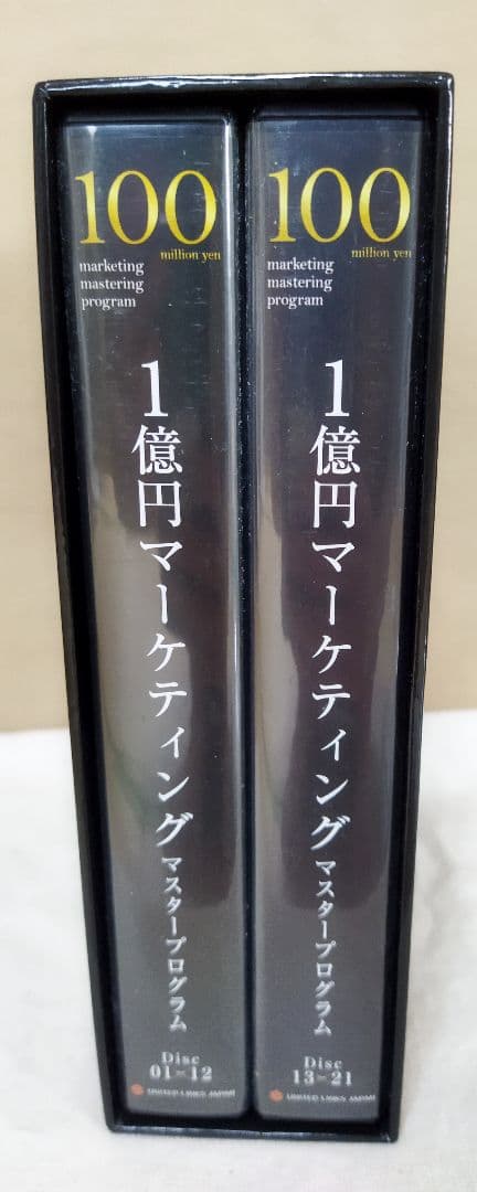 【希少品】　原田翔太　1億円マーケティングマスタープログラム