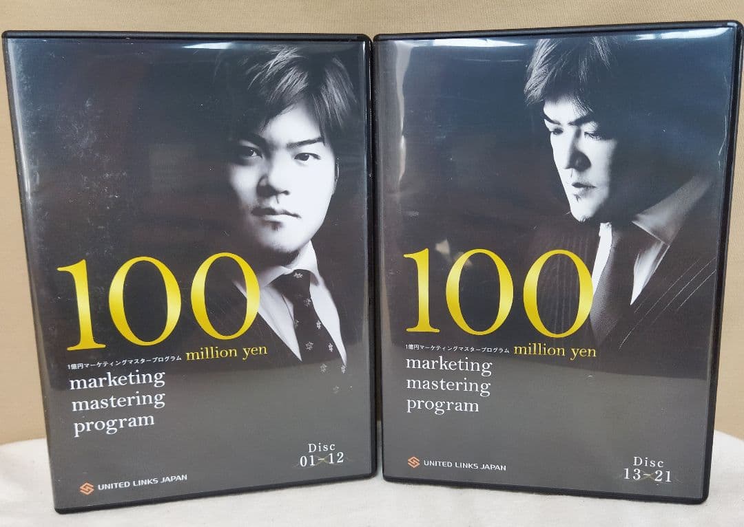【希少品】　原田翔太　1億円マーケティングマスタープログラム