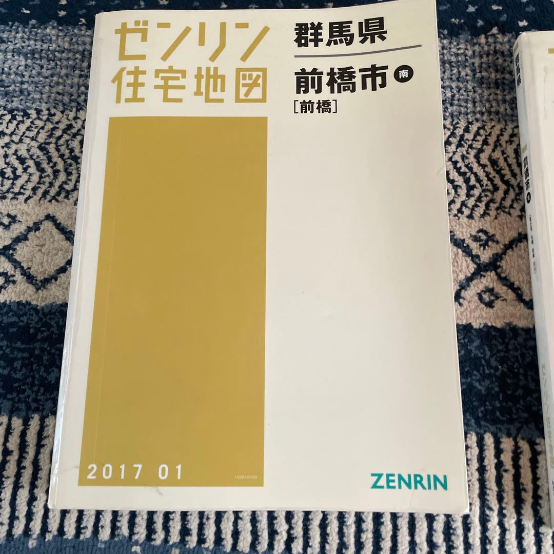 ⭐︎ぽぽ。ゼンリン 群馬県 前橋市 北 南2冊住宅地図 2017年