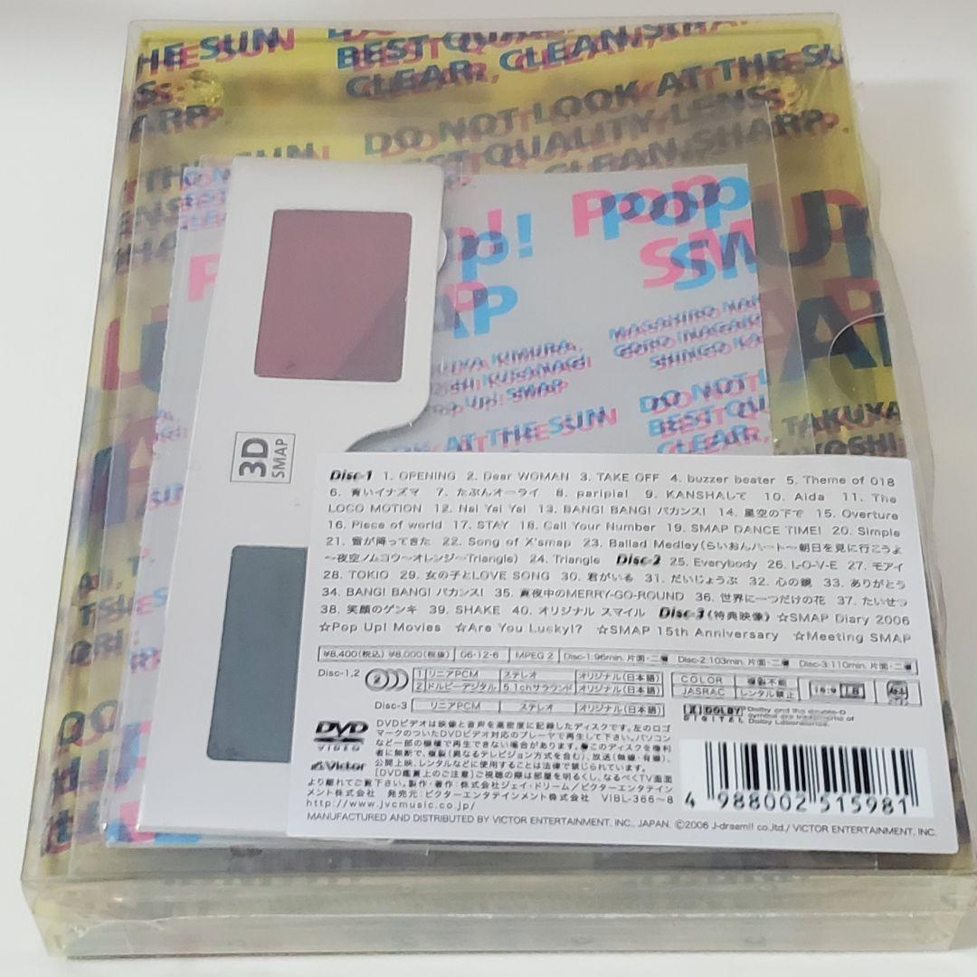 Pop Up！SMAP LIVE！イエロー【新品未開封 初回生産限定盤 DVD】