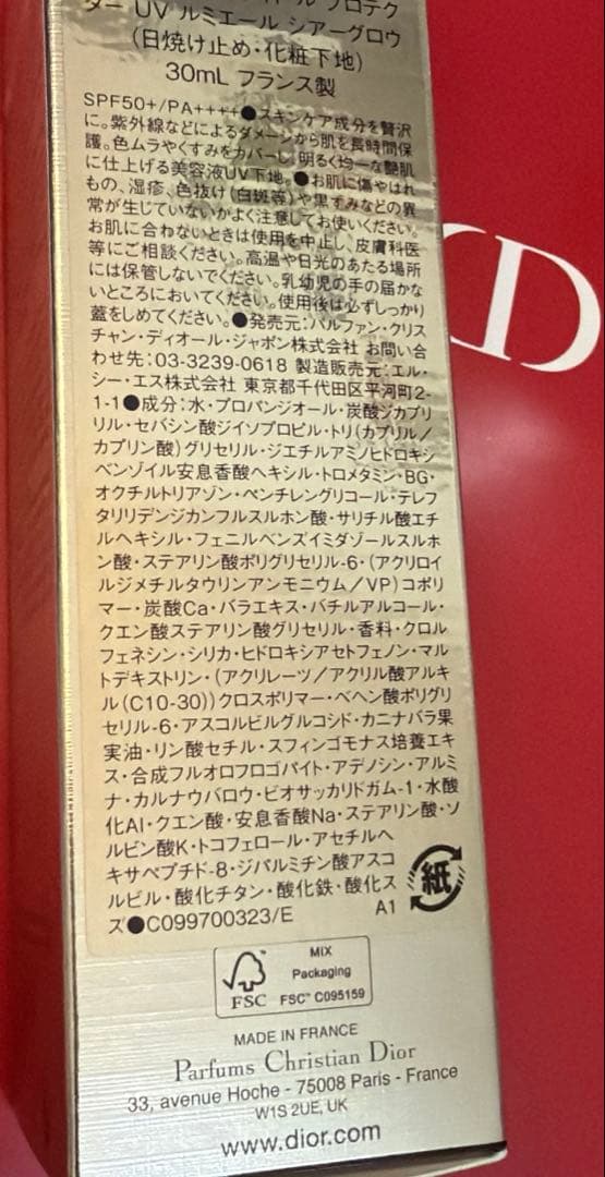 DIORプレステージホワイトルプロテクターUVルミエールシアーグロウ