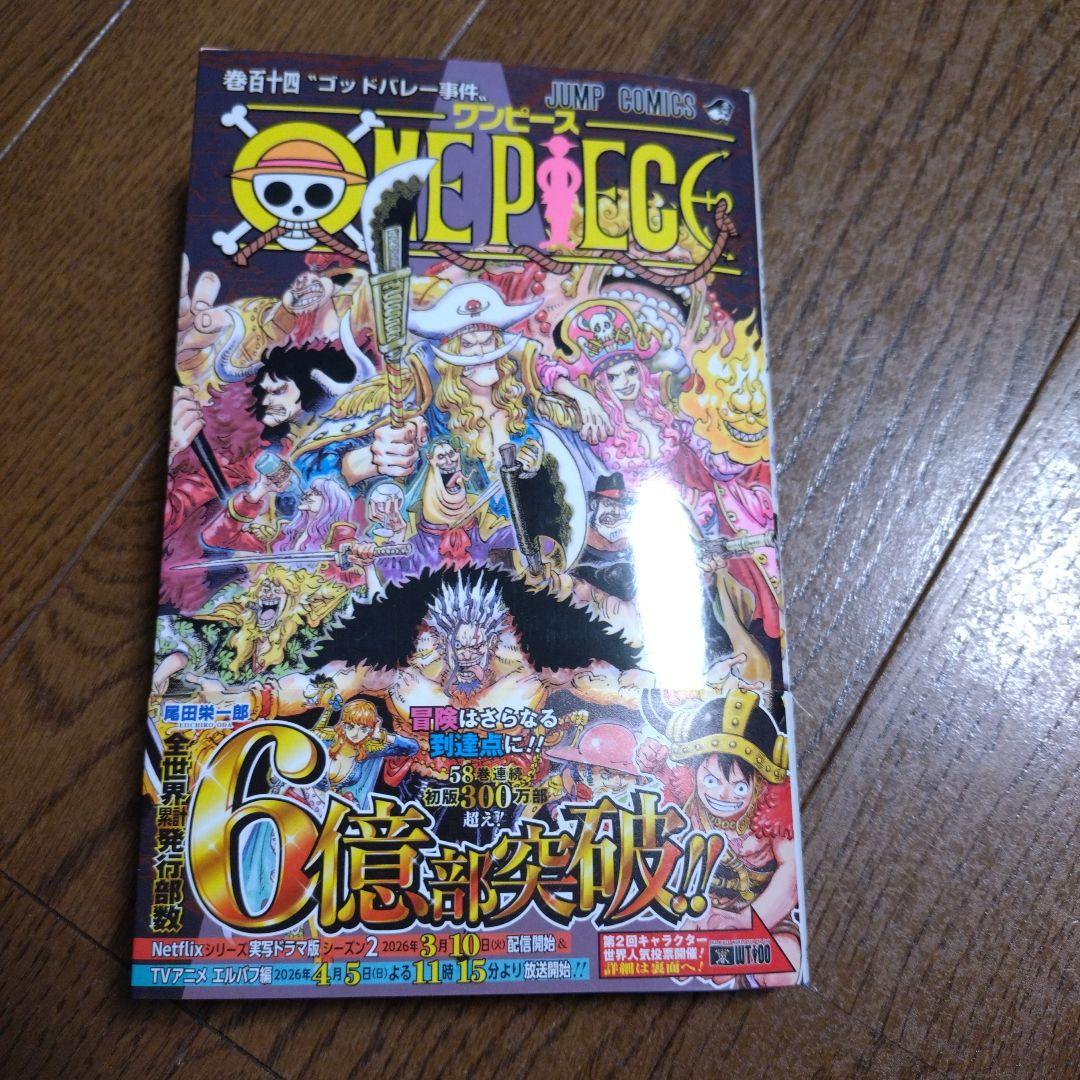 ONE PIECE 1~最新刊114巻付き　全巻セット