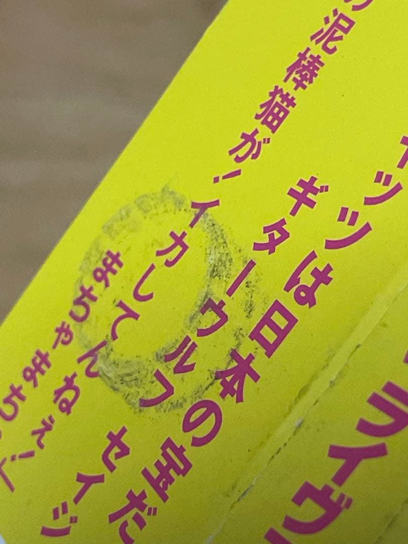 【帯付き】 環七スピードキャッツ　CD　レア　希少