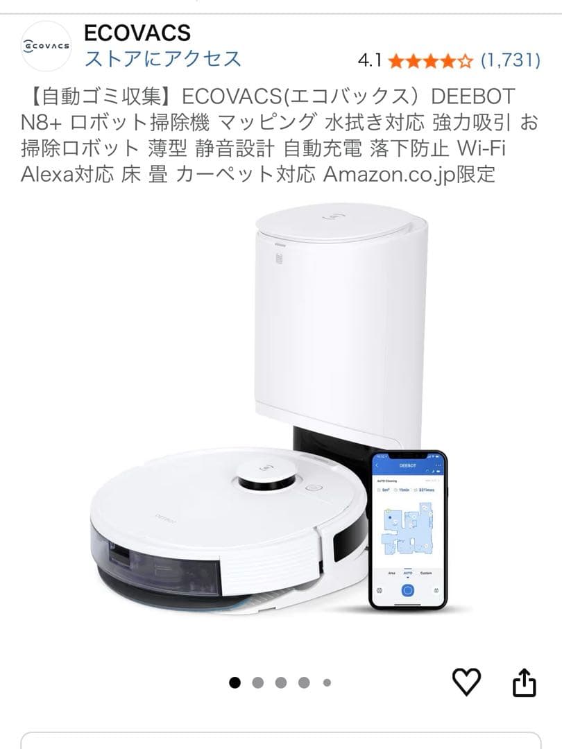 DEEBOT N8+ ロボット掃除機 本体