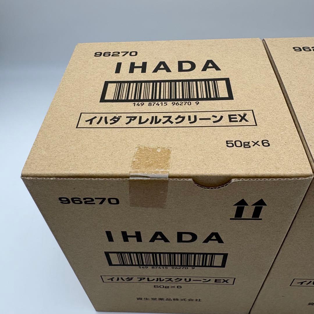 資生堂 IHADA イハダ アレルスクリーン EX 50g×12本セット
