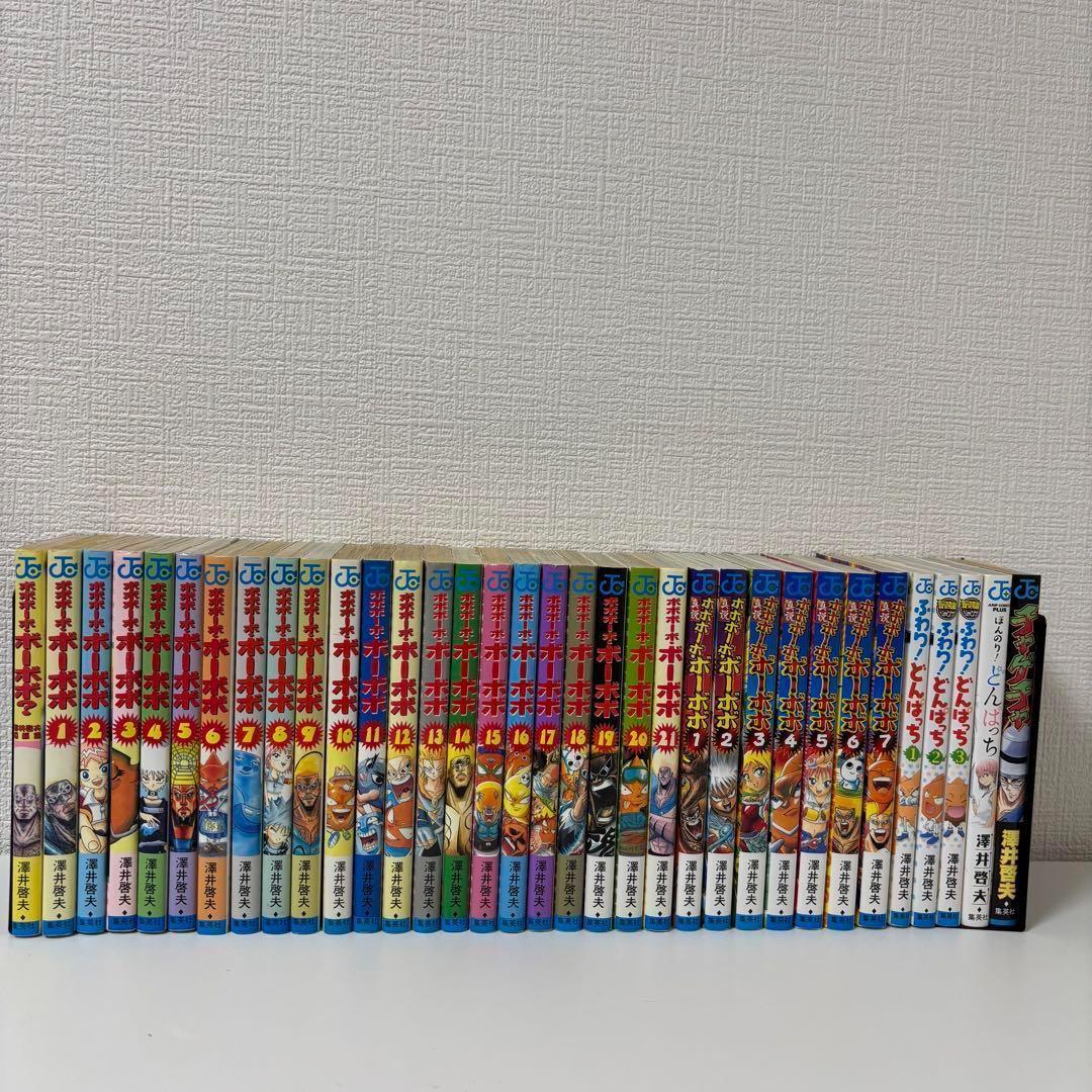 【澤井啓夫 全巻】ボボボーボ・ボーボボ +真説+短編集+どんぱっち+チャゲチャ