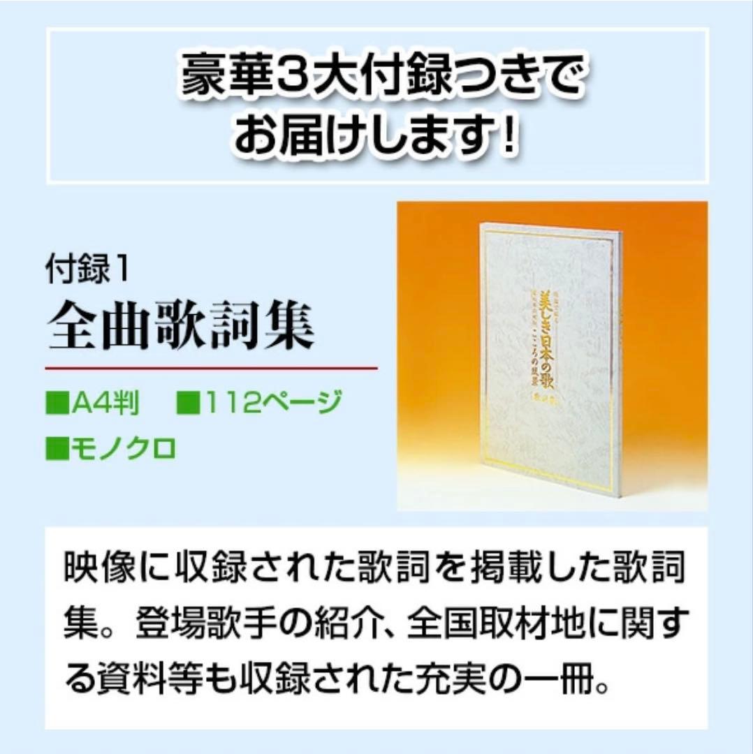 ★ユーキャン★ 美しき日本の歌　全8巻セット