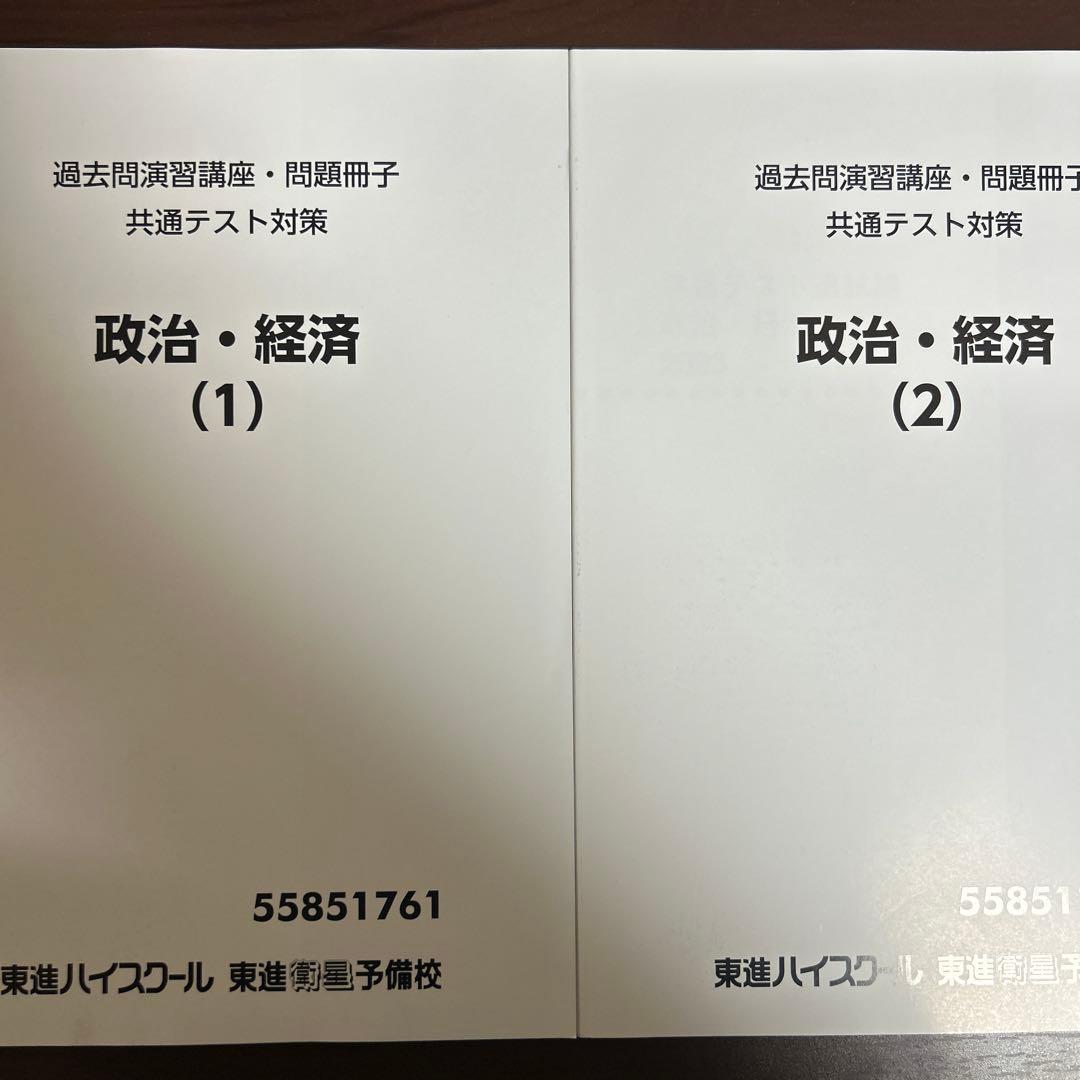 共通テスト対策 英語問題集 16冊セット