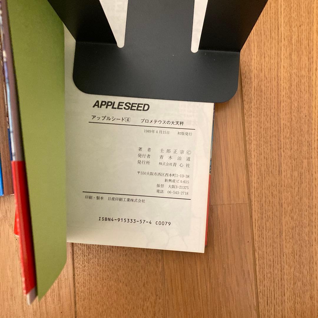 アップルシード 全巻セット + DATA BOOK