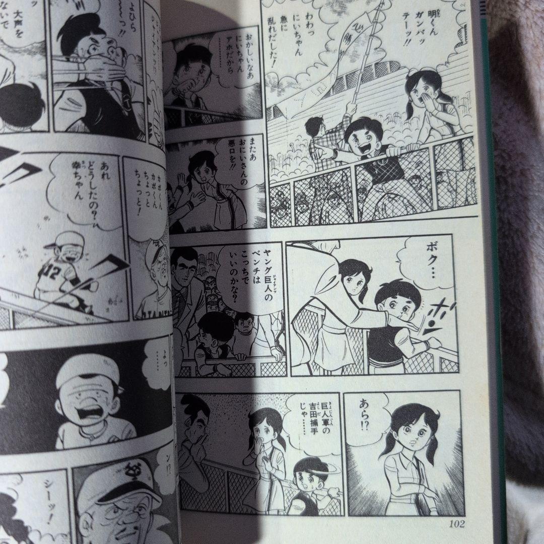 悪たれ巨人