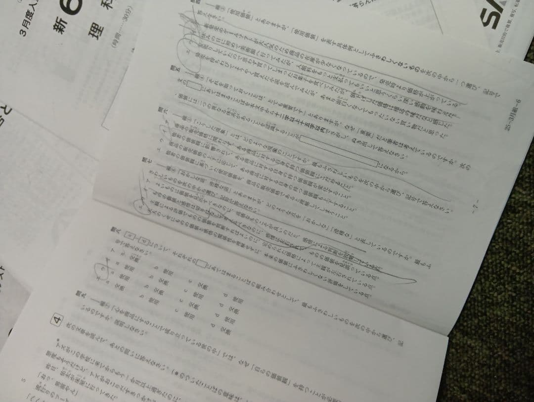 サピックス　6年マンスリーテスト13回/組分/確認/復習/合格　2025年度中古