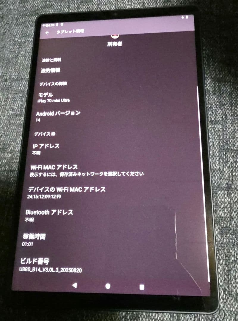 ALLDOCUBE iPlay 70 mini Ultra タブレット