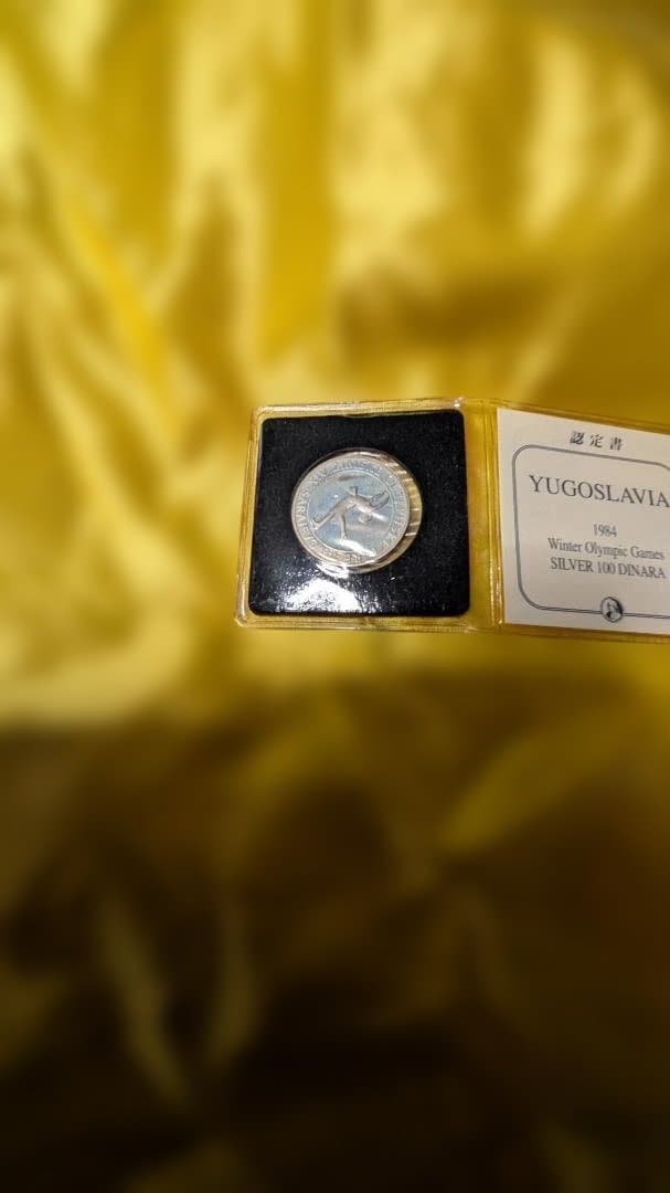 ユーゴスラビア 1984年 サラエボ冬季五輪記念 100ディナラ銀貨