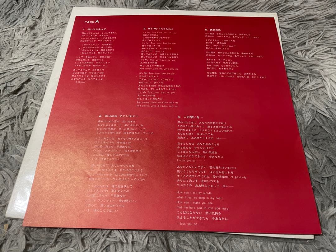 邦楽 YAE KATO FIRST LP