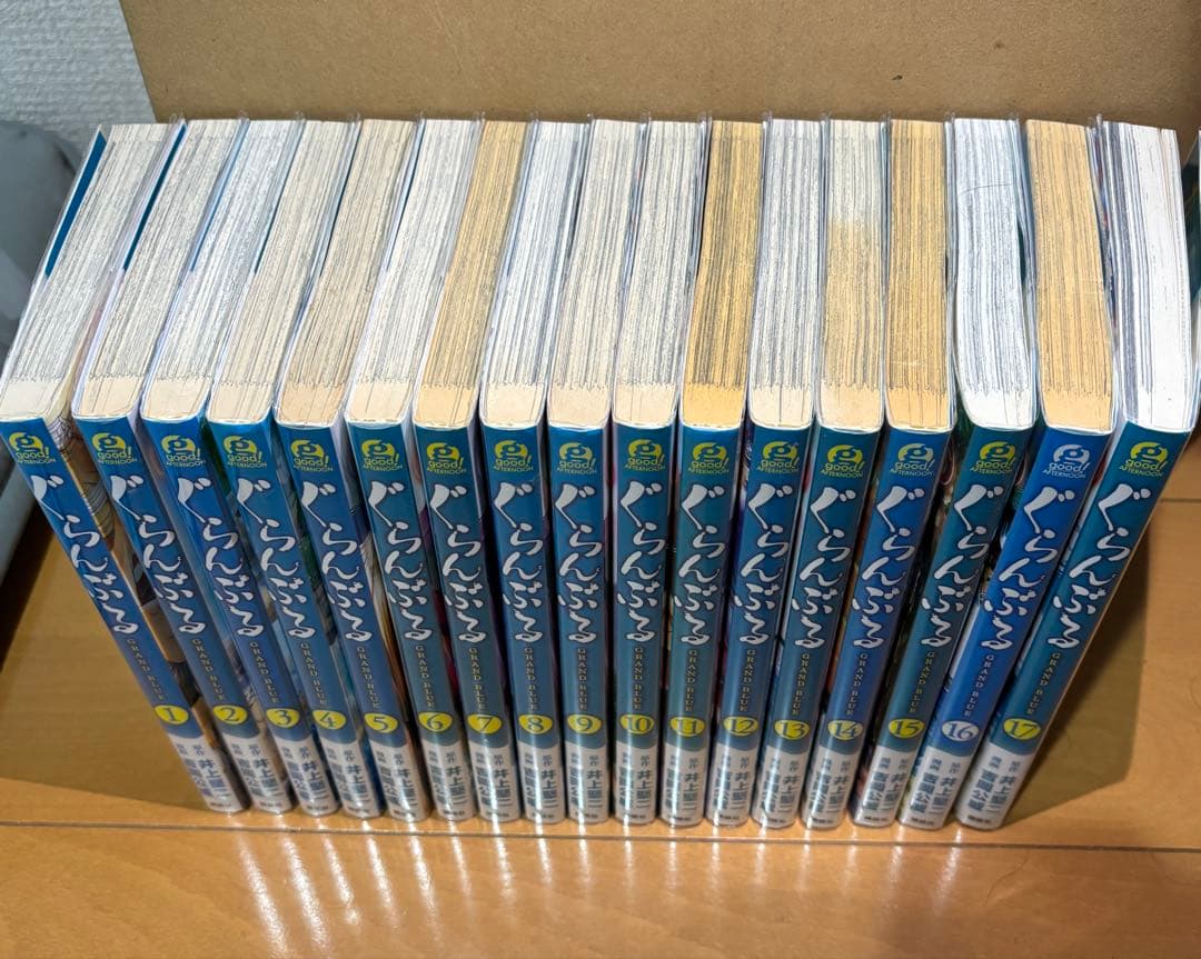 ぐらんぶる 全17巻セット
