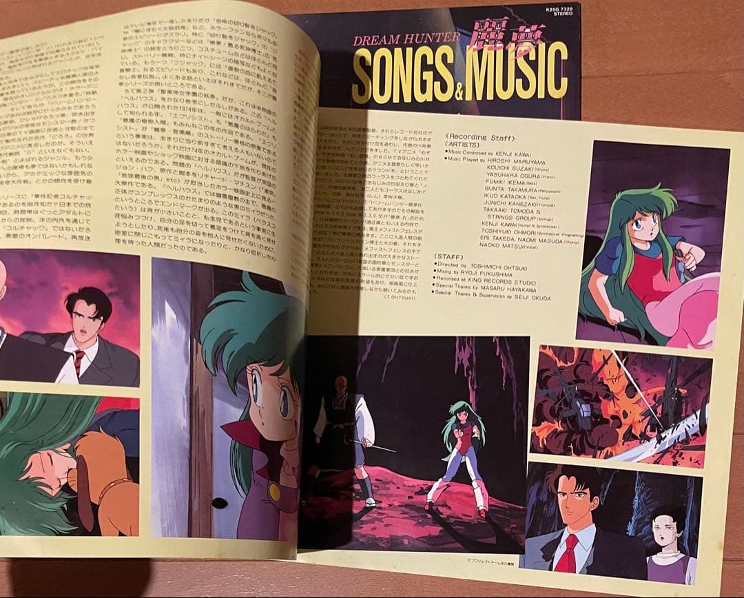 希少帯&初回ポスター付LPレコード ドリームハンター麗夢SONGS&MUSIC