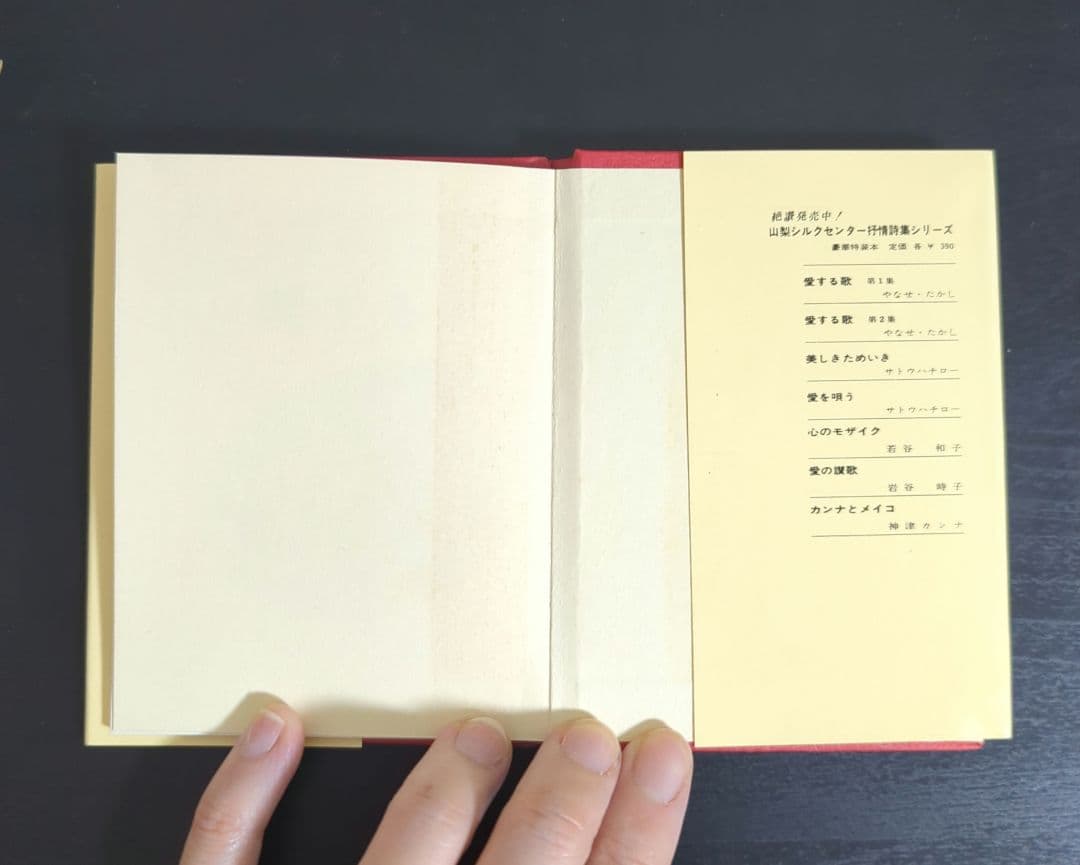 ち*み様 MINI詩集 愛する歌 やなせたかし 2