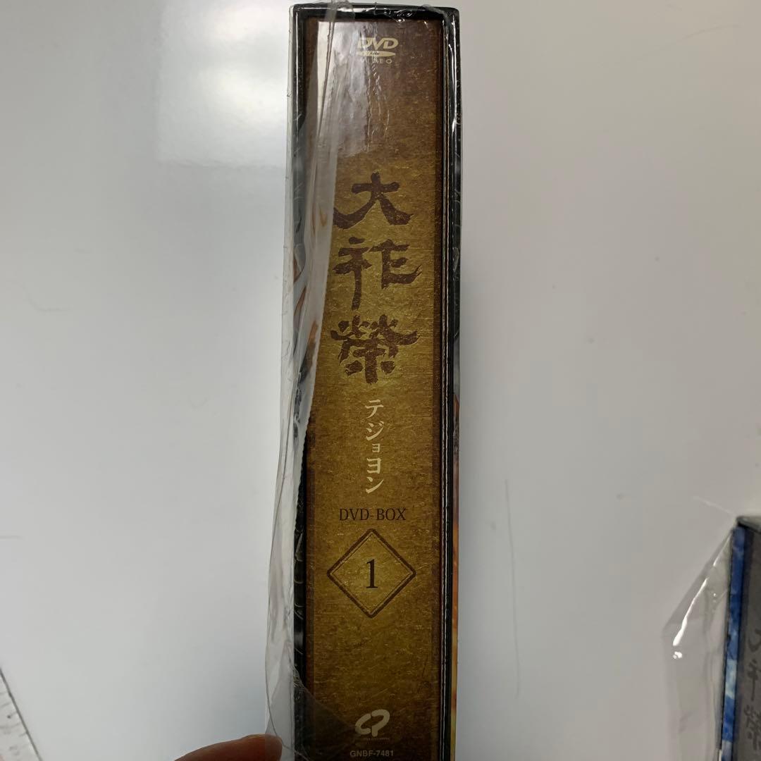 大祚榮 テジョヨン DVD-BOX 1〈6枚組〉