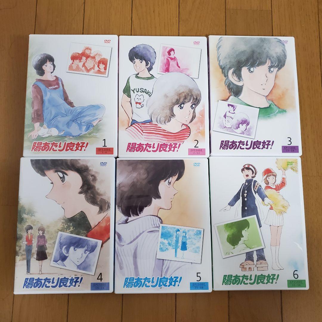 【美品】陽あたり良好！ dvd