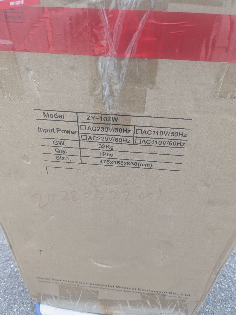 【新品未使用】酸素濃縮器
