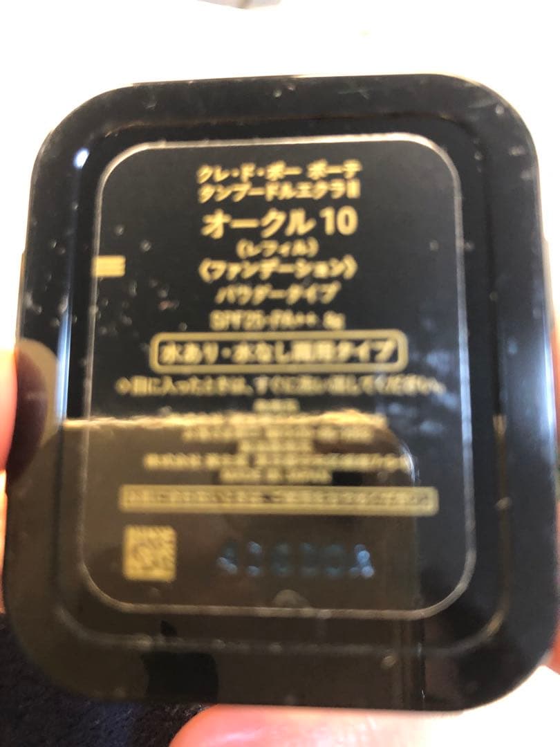 クレ・ド・ポー ボーテ クッションファンデーション箱付き・非売品ポーチ付き